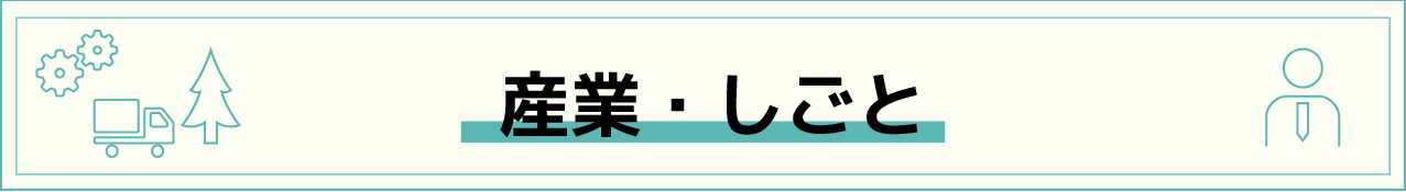 bI?しごと