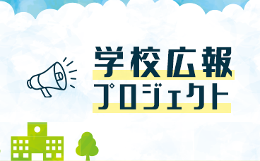 学校螗抓恁弗Дト