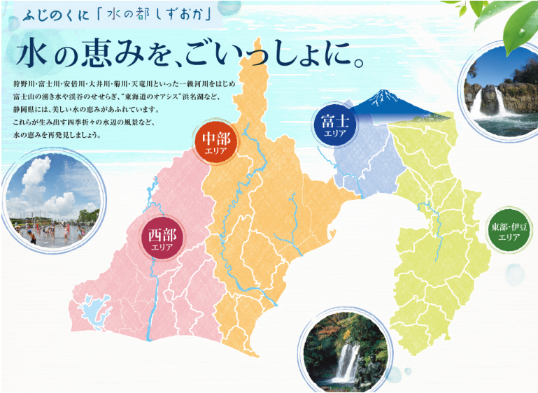 水の{みを、ごいっしょに。