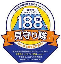 イラスト:188(いやや!)で守りロゴ