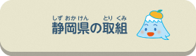 静hの取M