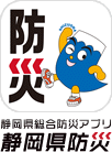 静ht合防磨プリ　静h防膜违イコン