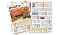 写真:静岡県議会だより
