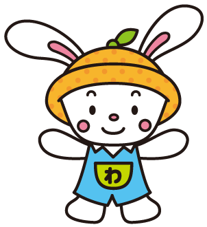 幼菇逃センタ`のイメ`ジキャラクタ`「わっぴょん」です。