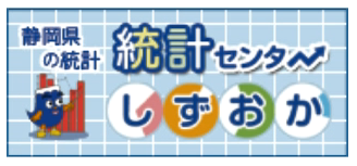静hのy　yセンタ`しずおか（外部リンク?新しいウィンドウで_きます）