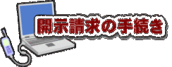 公文_示求の手Aき