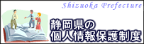 静hの人情蟊Ｗo制度