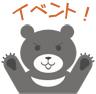 イラスト:イベント!