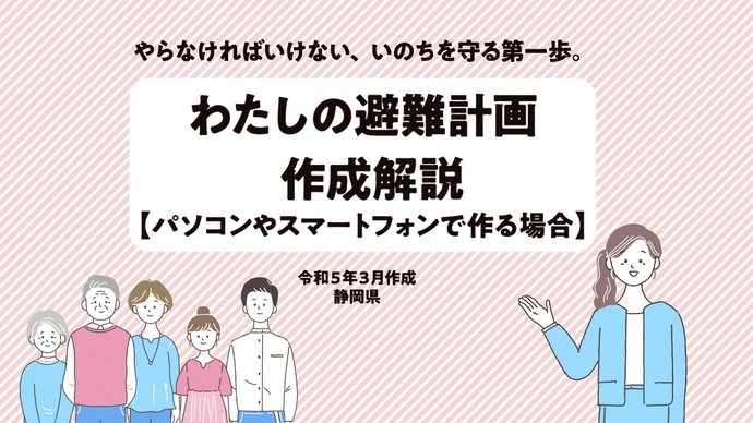 踊サムネイル:わたしの避y画作成解h(PCやスマ`トフォン)(外部リンク?新しいウィンドウで_きます)