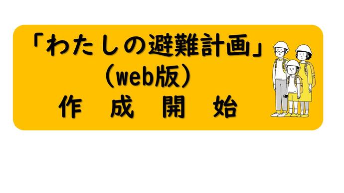 わたしの避y画作成サイトへリンク(外部リンク?新しいウィンドウで_きます)