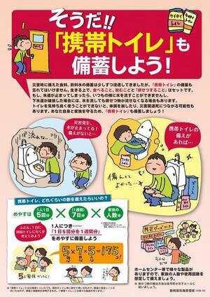 携ˉ去ぅ湫kチラシ(表)