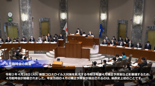 県議会の活動紹介