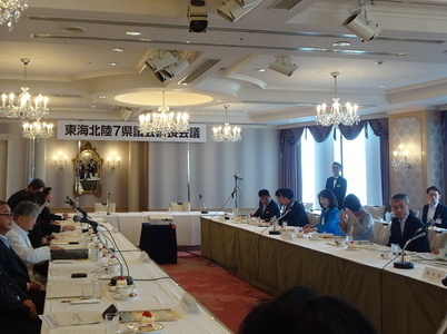 写真:東海北陸7県議会議長会議