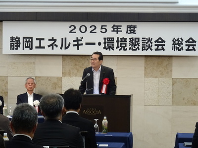 写真:静岡エネルギー・環境懇談会総会