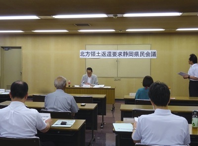 写真:北方領土返還要求静岡県民会議