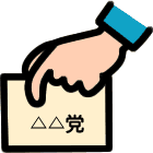 イラスト:政党名を記入した投票用紙を持つ手