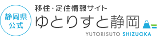 ゆとりすと静岡(外部リンク・新しいウィンドウで開きます)
