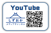 静h公式YouTube（外部リンク?新しいウィンドウで_きます）
