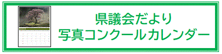 hh会だより写真コンク`ルカレンダ`