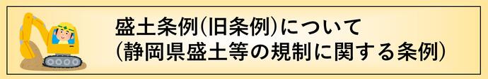旧条例