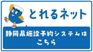 静h施O予sシステムロゴ(新システム)(外部リンク?新しいウィンドウで_きます)