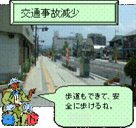 イラスト:便益のイメージ3