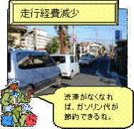 イラスト:便益のイメージ2