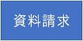 Y料求