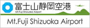 Mt. Fuji Shizuoka Airport(外部リンク・新しいウィンドウで開きます)
