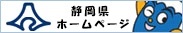 静hホ`ムペ`ジ公式バナ`