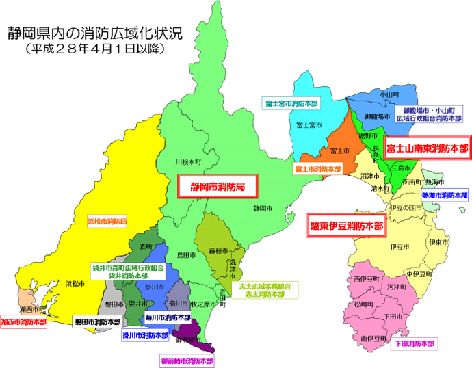 静h内の消防谟蚧状r 平成28年4月1日以降