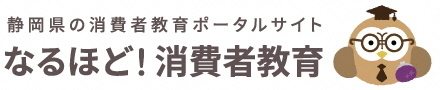 なるほど！消M者教育のアイコン