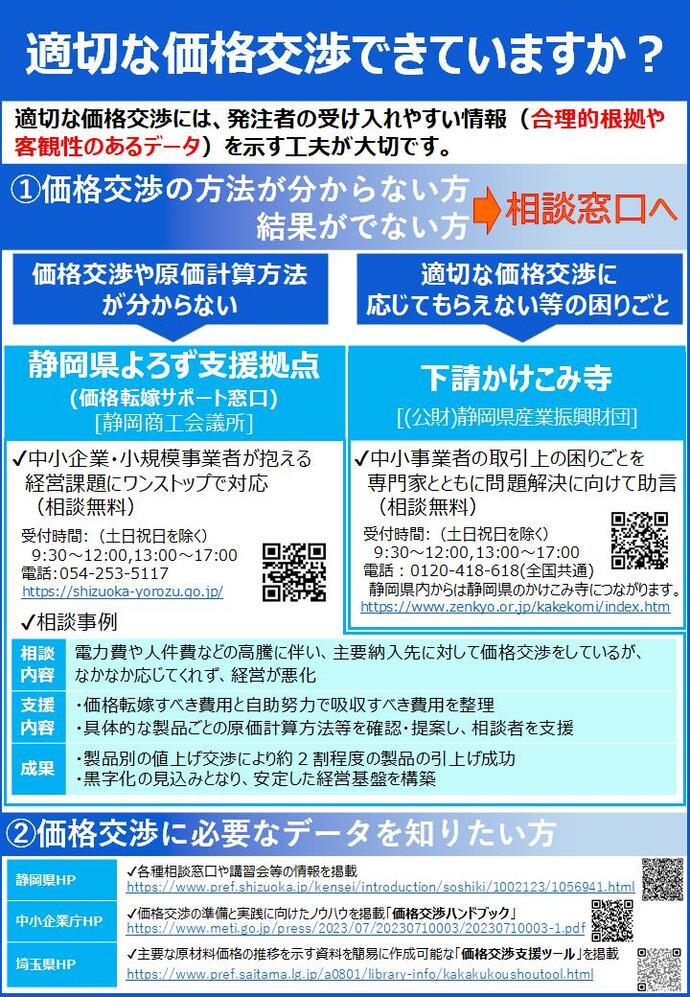 口案内