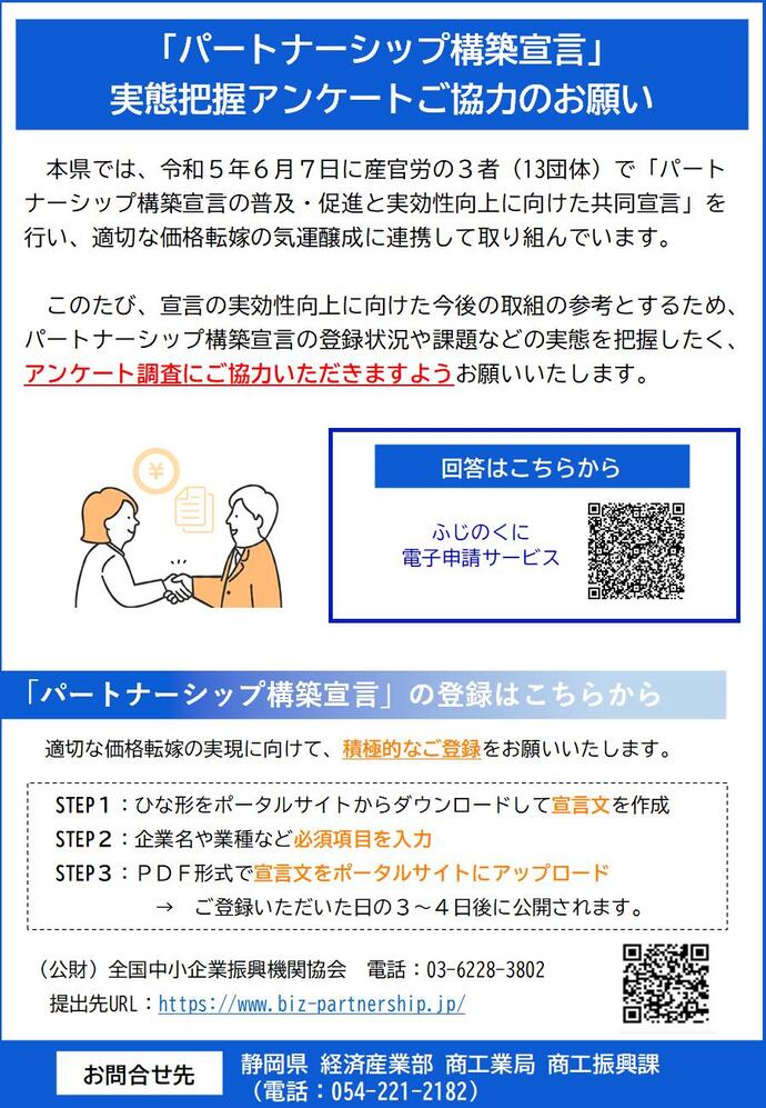 チラシ(gB把握アンケ`ト)