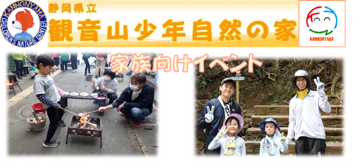 家族イベント1