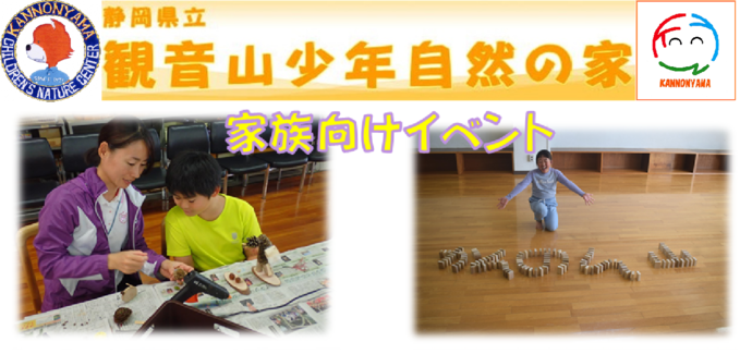 家族イベント2