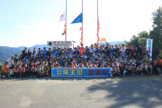冒王国inQ音山