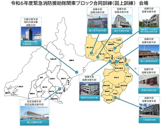 令和6年度o急消防援助v|ブロック合同砩嫌会
