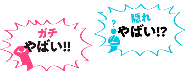 やばい!と焦る人のイメ`ジ画像