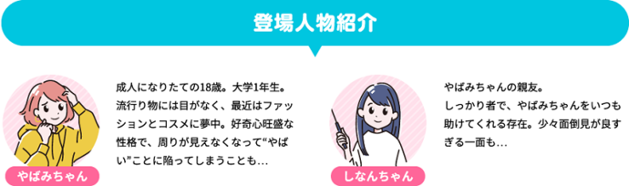 やばみちゃん登鋈宋锝B介