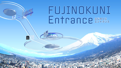 FUJINOKUNIエントランス(外部リンク・新しいウィンドウで開きます)
