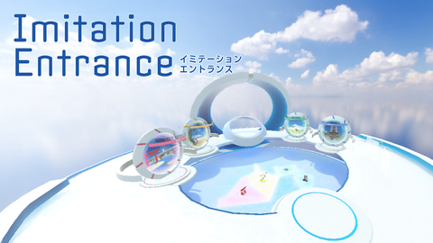 Imitationエントランス(外部リンク・新しいウィンドウで開きます)