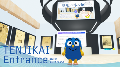 展示会ルーム(外部リンク・新しいウィンドウで開きます)