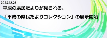 20241023(外部リンク・新しいウィンドウで開きます)