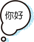ä½ å¥½