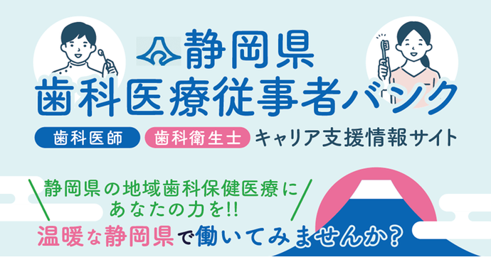 静hn科医臼抡撺啸螗チラシ