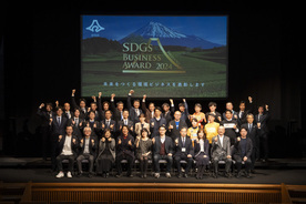 静hSDGsビジネスアワ`ド2024のh知事p及び各pがQ定！