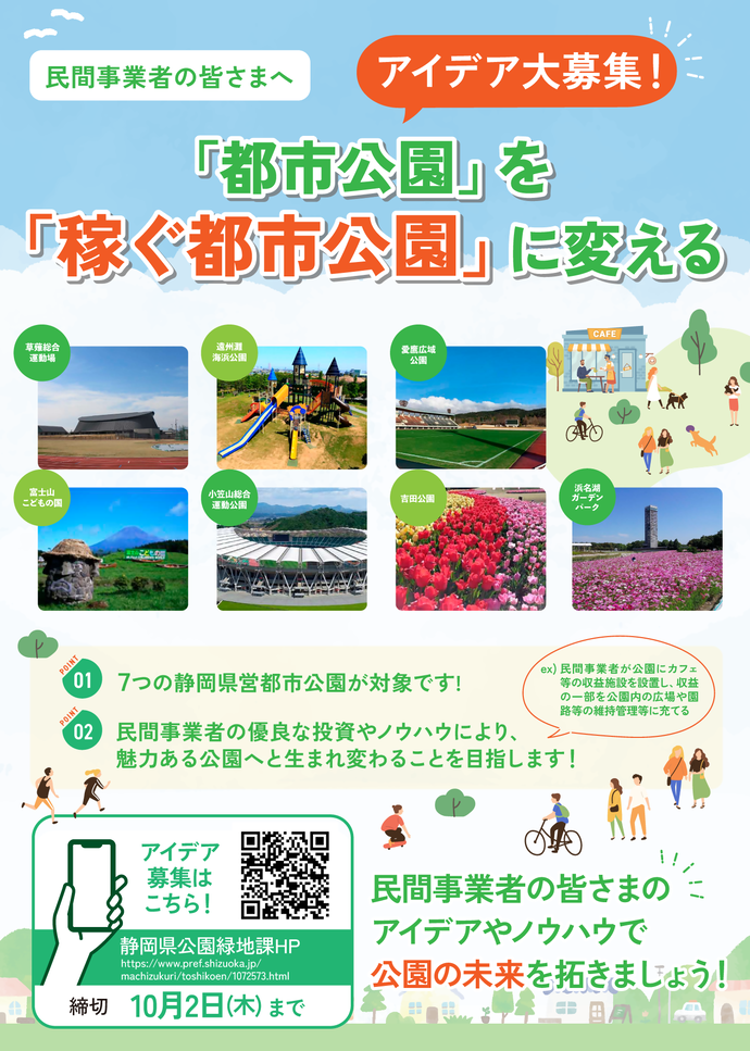 チラシ