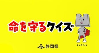 啓発用品動画集