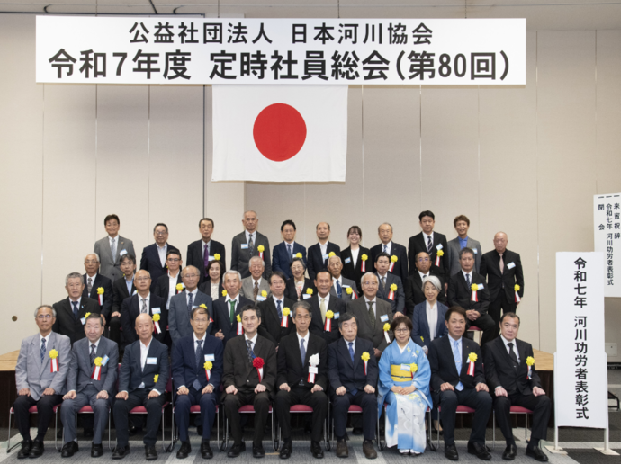 令和7年　河川功労者表彰